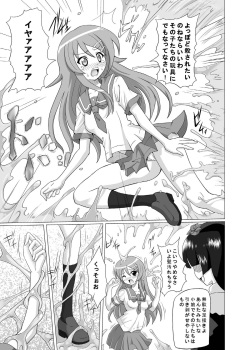 [Kurodamaya (Akadama)] Kurokera (Ore no Imouto ga Konna ni Kawaii Wake ga Nai) [Digital] page 6