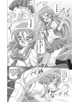 [Kurodamaya (Akadama)] Kurokera (Ore no Imouto ga Konna ni Kawaii Wake ga Nai) [Digital] page 7