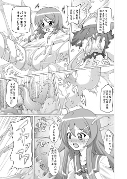 [Kurodamaya (Akadama)] Kurokera (Ore no Imouto ga Konna ni Kawaii Wake ga Nai) [Digital] page 8