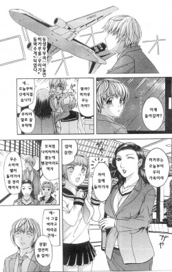 [Kusatsu Terunyo] Ane-Haha [Korean] [팀 모에] page 7