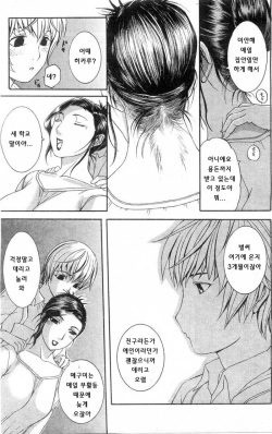 [Kusatsu Terunyo] Ane-Haha [Korean] [팀 모에] page 9