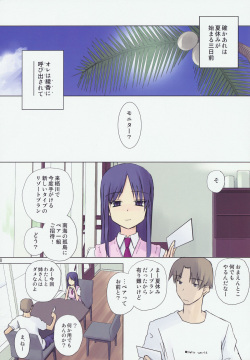 (C80) [Tear Drop (tsuina)] Weekly Island (To Heart) page 10