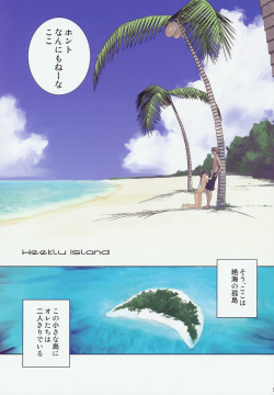 (C80) [Tear Drop (tsuina)] Weekly Island (To Heart) page 5