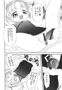 [Minamo Kokuren (Minamo Lotus)] Yarisugi! page 10