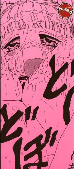 [Minamo Kokuren (Minamo Lotus)] Yarisugi! page 3