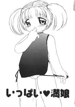 [Minamo Kokuren (Minamo Lotus)] Yarisugi! page 9