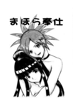 (COMIC1☆4) [Studio Wallaby (Raipa ZRX)] Mahora Houshi (Mahou Sensei Negima!) page 2