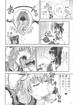 (Futaket 7) [Arsenothelus (Rebis)] Futanatte! YukaReimu (Touhou Project) page 7
