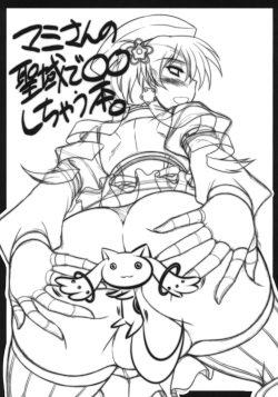 (SC51) [Kaiki Nisshoku, ELHEART'S (Ayano Naoto, Ibuki Pon)] Mami-san no Seiiki de oo Shichau Hon (Puella Magi Madoka Magica) page 2