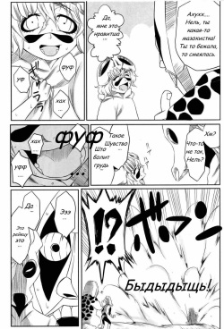 (ComiComi12) [Heta No Yoko Zuki (Dunga)] Nel | Нэль (Bleach) [Russian] [Hencore] page 4