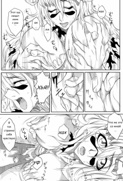 (ComiComi12) [Heta No Yoko Zuki (Dunga)] Nel | Нэль (Bleach) [Russian] [Hencore] page 7