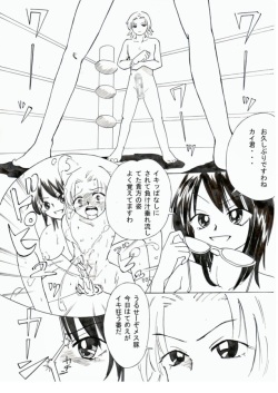 [欲望の塔] 激闘!!バトルファック部 page 2