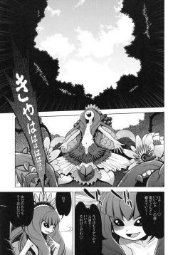 [Kazeuma (Minami Star)] Sekaiju no Anone 13 (Etrian Odyssey) page 2