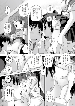 COMIC PLUM LS 06 [2011-10-04] (Digital) page 9