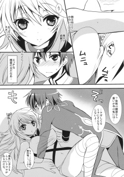 (SC53) [Otona Shuppan (Hitsuji Takako)] fairy's SEX (Tales of Xillia) page 4