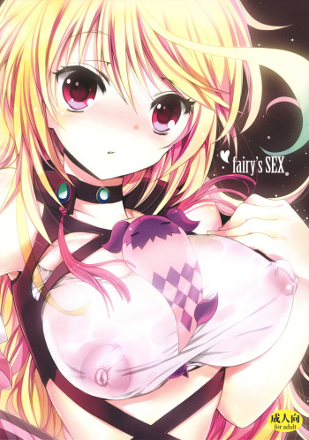 (SC53) [Otona Shuppan (Hitsuji Takako)] fairy's SEX (Tales of Xillia) cover