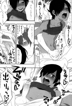 [Ash Wing (Makuro)] Kazu Mania (Summer Wars) page 10