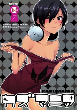 [Ash Wing (Makuro)] Kazu Mania (Summer Wars) page 1
