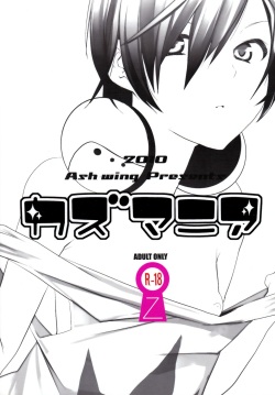 [Ash Wing (Makuro)] Kazu Mania (Summer Wars) page 2
