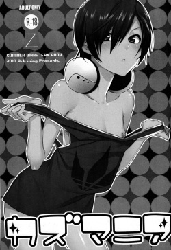 [Ash Wing (Makuro)] Kazu Mania (Summer Wars) page 3