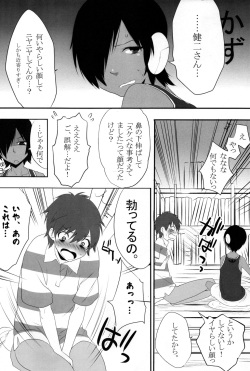 [Ash Wing (Makuro)] Kazu Mania (Summer Wars) page 6