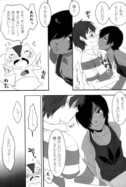 [Ash Wing (Makuro)] Kazu Mania (Summer Wars) page 7