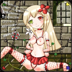 [alraune.info] アルラウネのアルルーナちゃんとヘタレ処刑人シザオ page 1