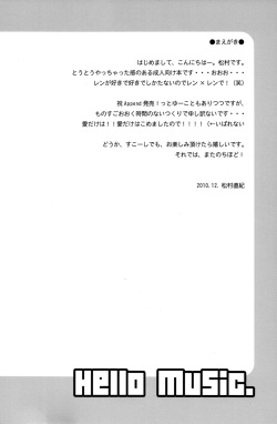(C79) [Original Complex (Matsumura Naoki)] Hello Music. (Vocaloid) page 4