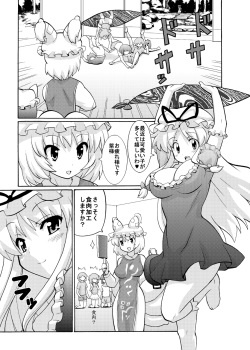 (C77) [Espanya Koubou (Espanya)] YuYuYuka (Touhou Project) page 6