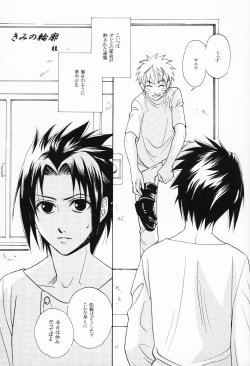 [Getsurin (Katsura Rima)] Kimi no Katachi (Naruto) page 10