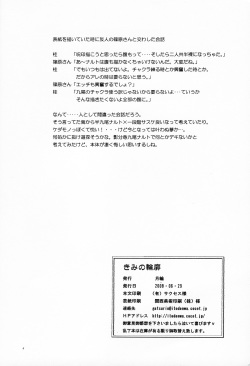 [Getsurin (Katsura Rima)] Kimi no Katachi (Naruto) page 3