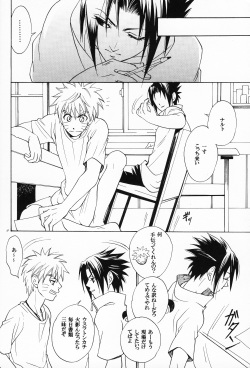 [Getsurin (Katsura Rima)] Kimi no Katachi (Naruto) page 7
