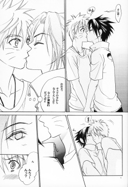 [Getsurin (Katsura Rima)] Kimi no Katachi (Naruto) page 8