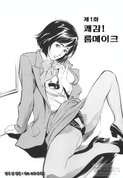 [Hazuki Kaoru] Hotel De Dakishimete Funsen Onna Zakari Hen  [Korean] page 5