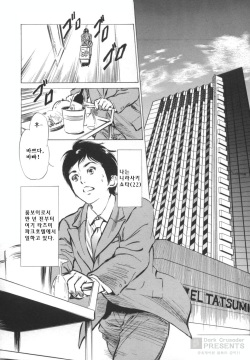 [Hazuki Kaoru] Hotel De Dakishimete Funsen Onna Zakari Hen  [Korean] page 6