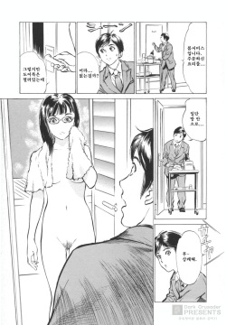 [Hazuki Kaoru] Hotel De Dakishimete Funsen Onna Zakari Hen  [Korean] page 7