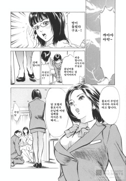 [Hazuki Kaoru] Hotel De Dakishimete Funsen Onna Zakari Hen  [Korean] page 8