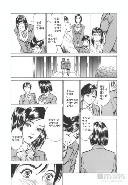 [Hazuki Kaoru] Hotel De Dakishimete Funsen Onna Zakari Hen  [Korean] page 9