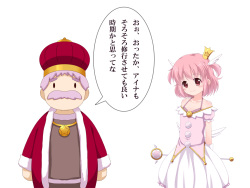 [Fukurou Naru Tori] Magical☆Aina page 6