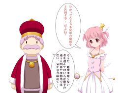[Fukurou Naru Tori] Magical☆Aina page 8