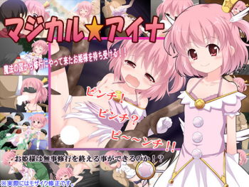 [Fukurou Naru Tori] Magical☆Aina cover
