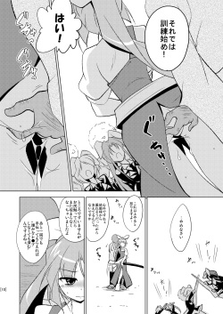 (Reitaisai 8) [Chihagura] Hime Otoshi3 (Touhou Project) page 10