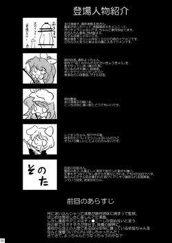 (Reitaisai 8) [Chihagura] Hime Otoshi3 (Touhou Project) page 8