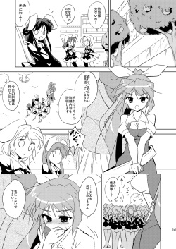 (Reitaisai 8) [Chihagura] Hime Otoshi3 (Touhou Project) page 9