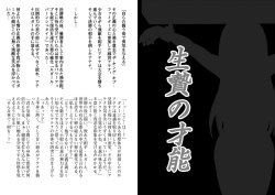 [Unblock! (Yaeba)] Ikenie no Sainou (The King of Fighters) [Digital] page 2