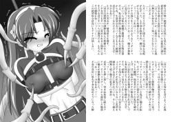 [Unblock! (Yaeba)] Ikenie no Sainou (The King of Fighters) [Digital] page 3