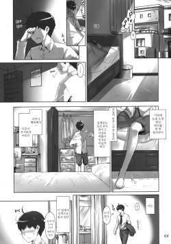 (C81) [MTSP(Jin)] Tachibana-san-chi no Dansei Jijou | 타치바나가의 남성사정 [Korean] [아가랑 &amp; 엘프란] page 2