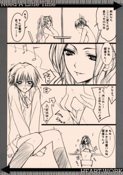 (CT9) [HEART WORK (Suzuhira Hiro)] Need A Little Time (Majin Tantei Nougami Neuro) page 9