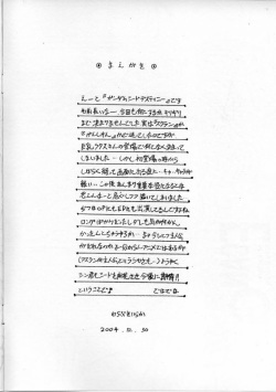 (C67) [Penteru Kohboh (Penteru Shousa)] E can G Vol. 13 (Gundam SEED DESTINY) page 2