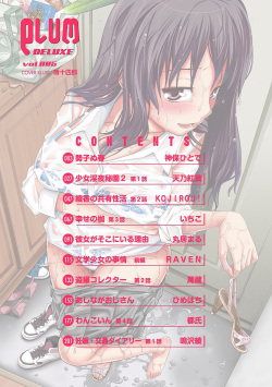 COMIC PLUM DX 05 [Digital] page 3